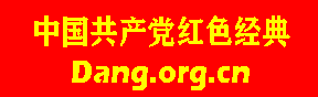中国共产党红色经典——dang.org.cn，爱国教育基地——等天使，寻合作